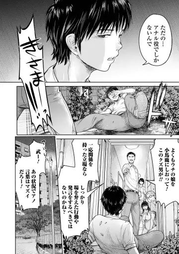 [H9] Kanojo ni Kokuhaku suru Mae ni Tomodachi ni Nakadashi Sareta... 1 Fhentai - Page 164