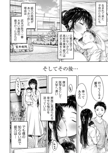 [H9] Kanojo ni Kokuhaku suru Mae ni Tomodachi ni Nakadashi Sareta... 1 Fhentai - Page 182
