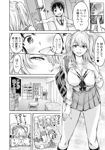 [H9] Kanojo ni Kokuhaku suru Mae ni Tomodachi ni Nakadashi Sareta... 1 Fhentai - Page 196