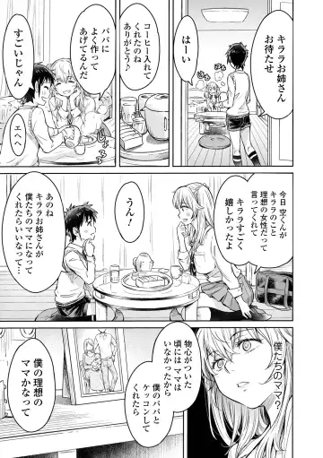 [H9] Kanojo ni Kokuhaku suru Mae ni Tomodachi ni Nakadashi Sareta... 1 Fhentai - Page 197