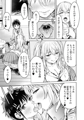 [H9] Kanojo ni Kokuhaku suru Mae ni Tomodachi ni Nakadashi Sareta... 1 Fhentai - Page 201
