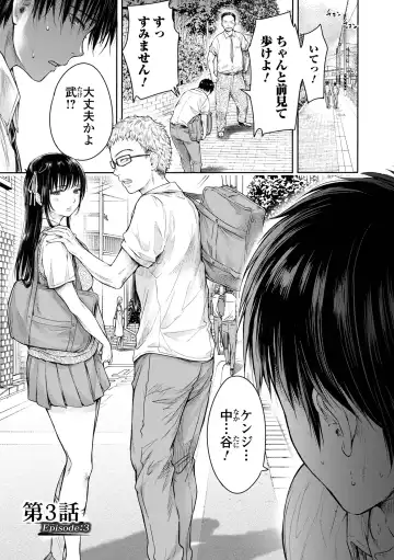 [H9] Kanojo ni Kokuhaku suru Mae ni Tomodachi ni Nakadashi Sareta... 1 Fhentai - Page 65