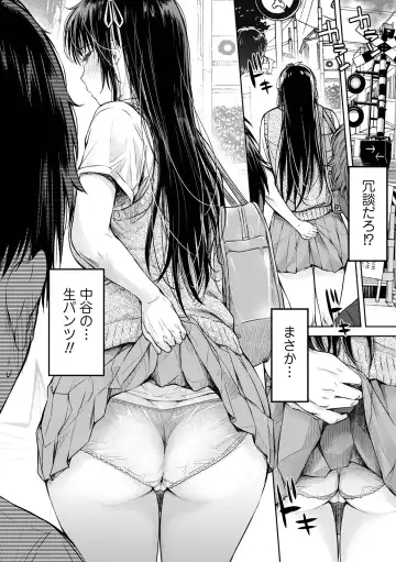 [H9] Kanojo ni Kokuhaku suru Mae ni Tomodachi ni Nakadashi Sareta... 1 Fhentai - Page 68