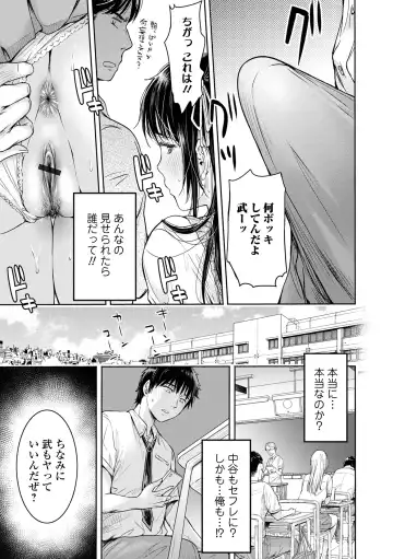 [H9] Kanojo ni Kokuhaku suru Mae ni Tomodachi ni Nakadashi Sareta... 1 Fhentai - Page 71