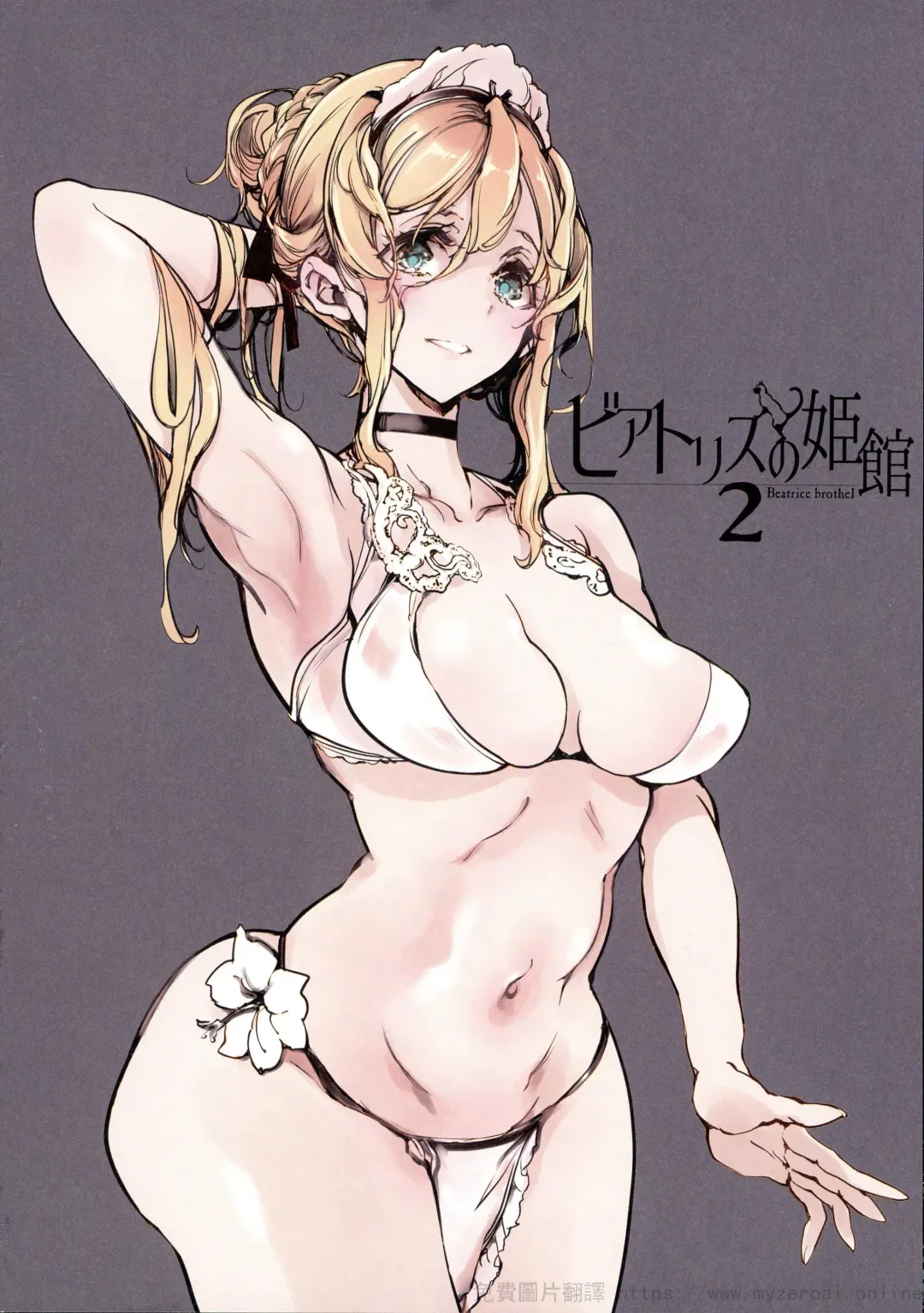 [Endou Okito] Beatrice Brothel 2 Fhentai - Page 4