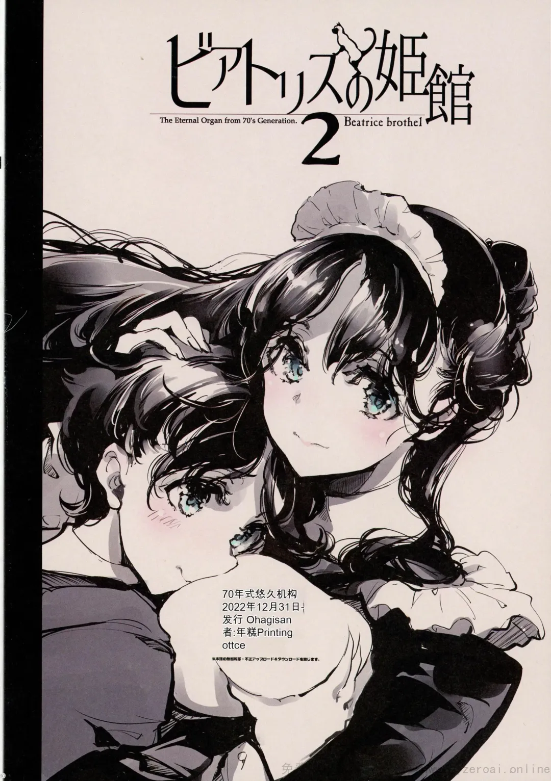 [Endou Okito] Beatrice Brothel 2 Fhentai - Page 50