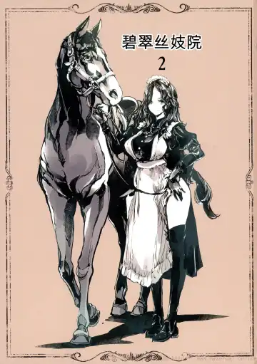 [Endou Okito] Beatrice Brothel 2 Fhentai - Page 3