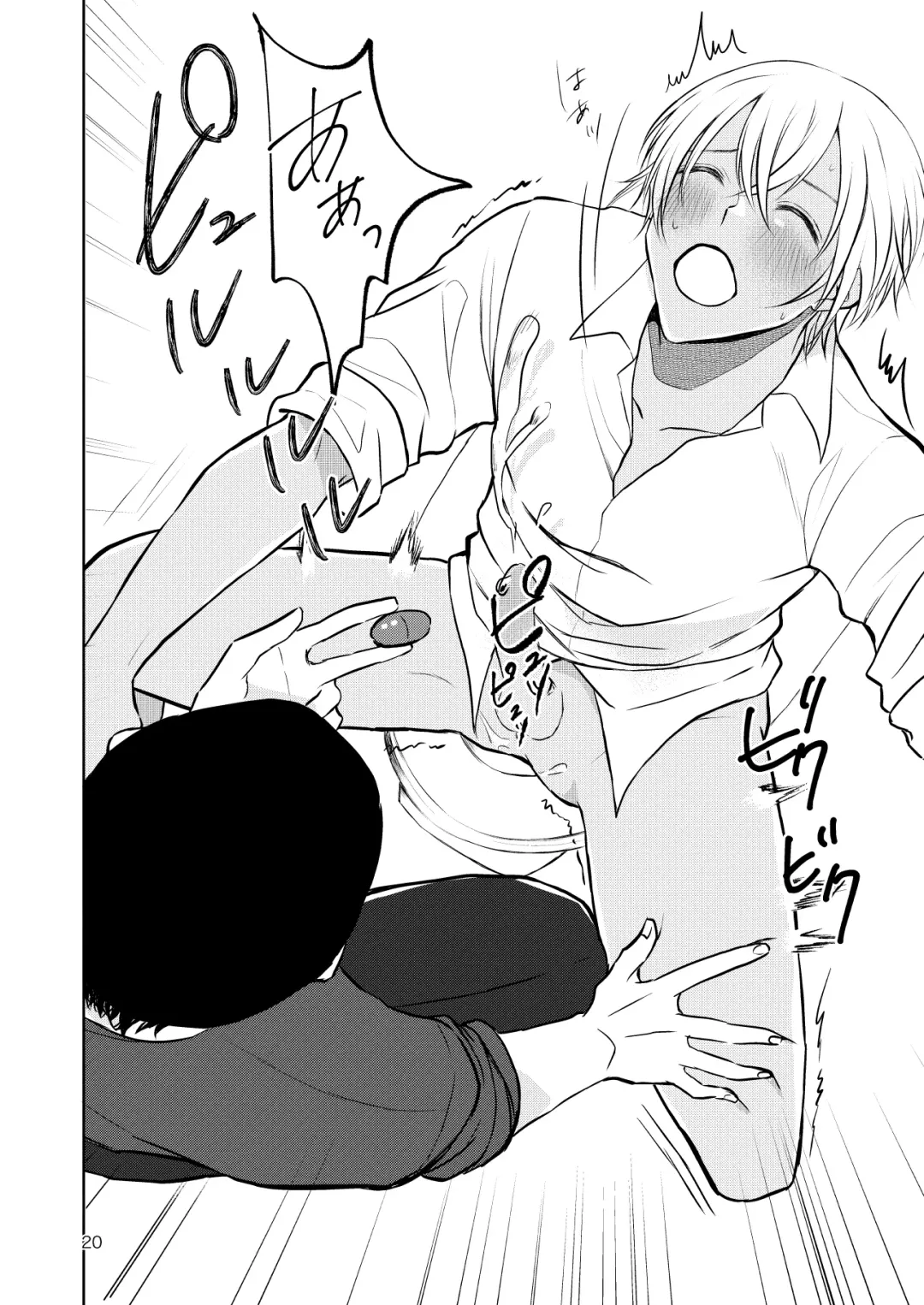 Haittemasu! Fhentai - Page 19