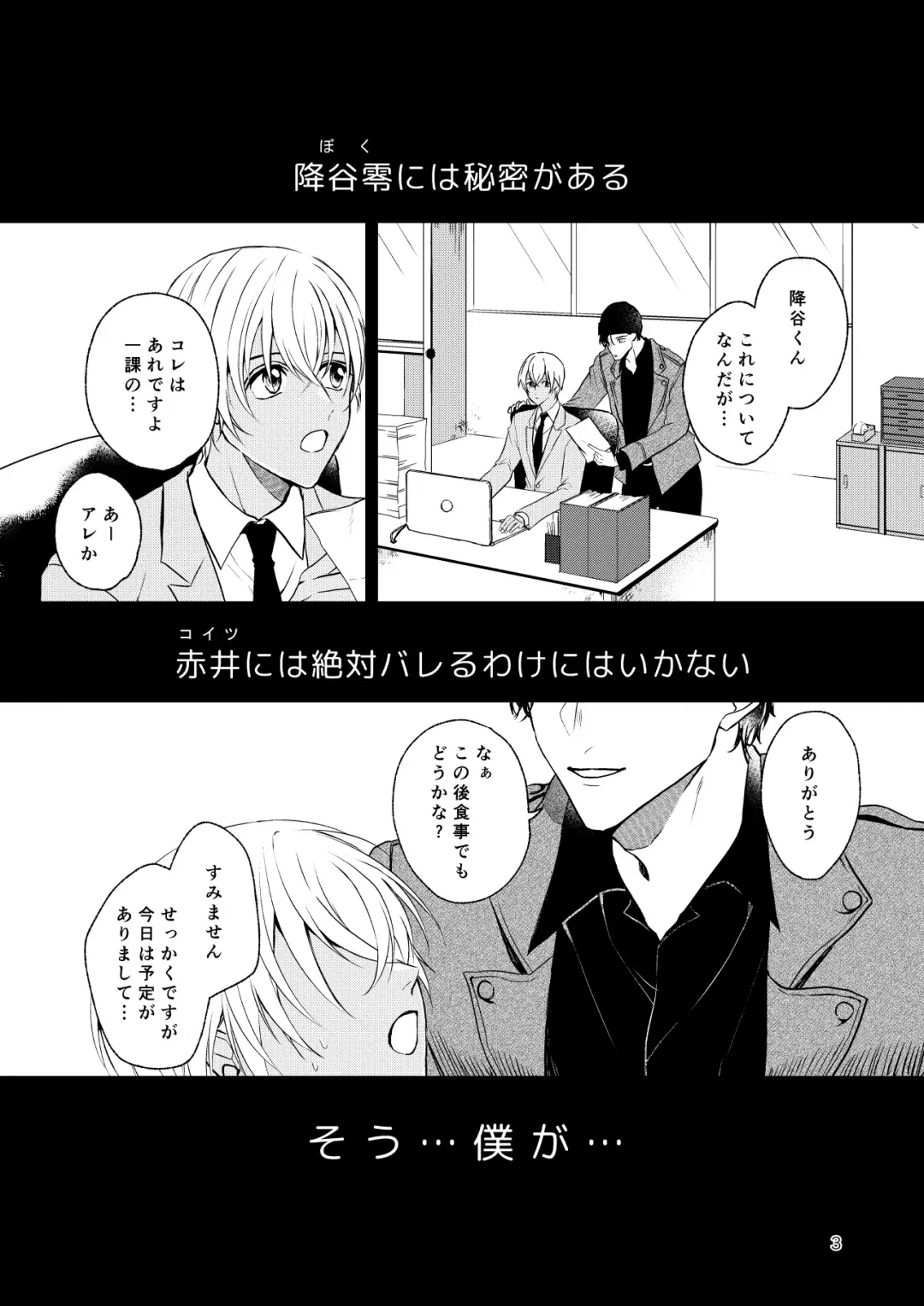 Haittemasu! Fhentai - Page 2