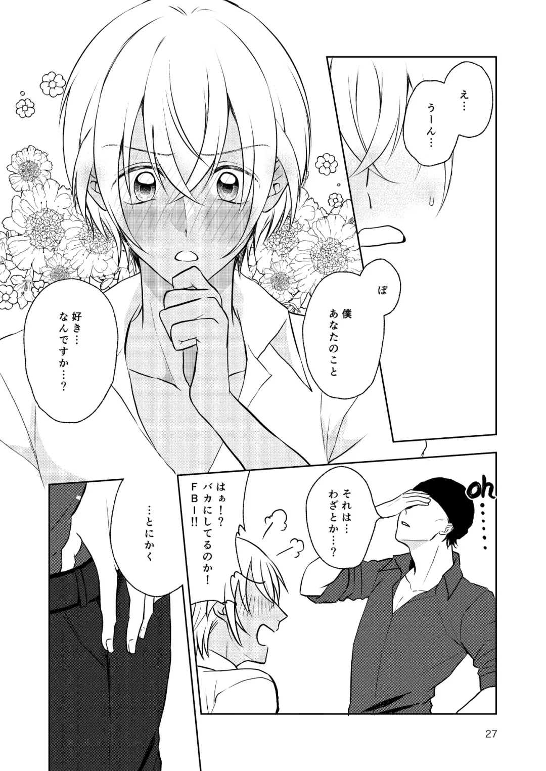 Haittemasu! Fhentai - Page 26