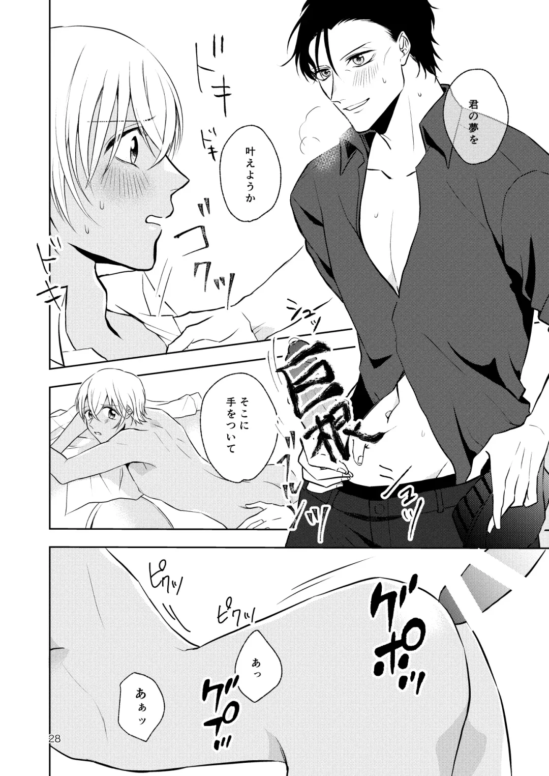 Haittemasu! Fhentai - Page 27