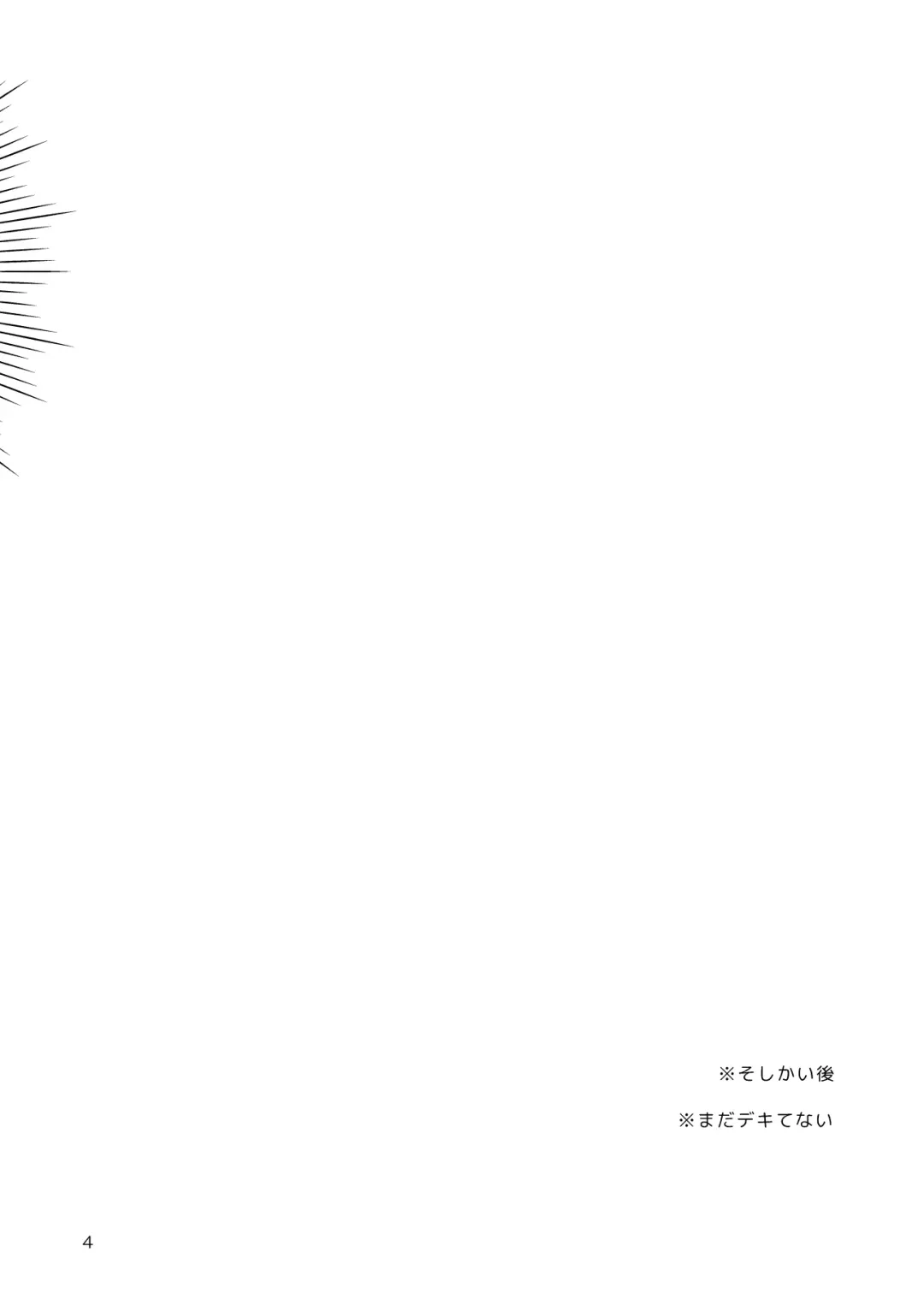 Haittemasu! Fhentai - Page 3