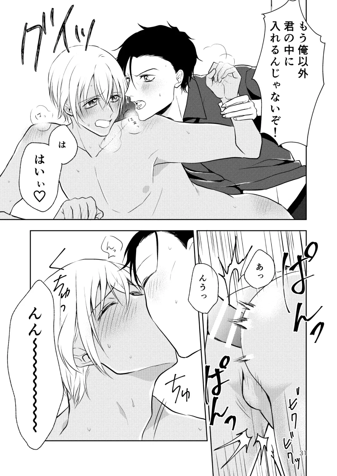 Haittemasu! Fhentai - Page 30