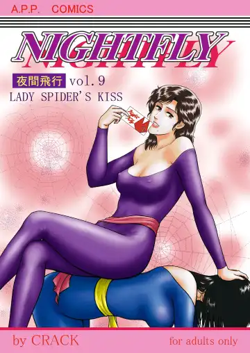 [Crack] NIGHTFLY vol.9 LADY SPIDER'S KISS - Fhentai.net