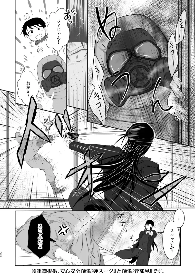 "Unmei no Ban" ni Inochi o Nerawareteiru Ga Doushiyou mo Naku Aishikute Tamaranai. Fhentai.net - Page 21