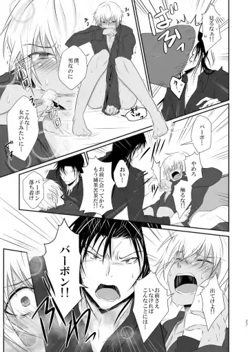 "Unmei no Ban" ni Inochi o Nerawareteiru Ga Doushiyou mo Naku Aishikute Tamaranai. Fhentai.net - Page 26