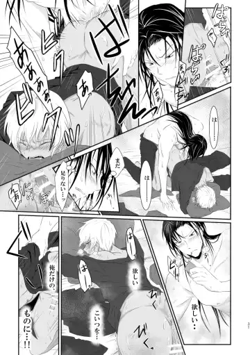 "Unmei no Ban" ni Inochi o Nerawareteiru Ga Doushiyou mo Naku Aishikute Tamaranai. Fhentai.net - Page 30