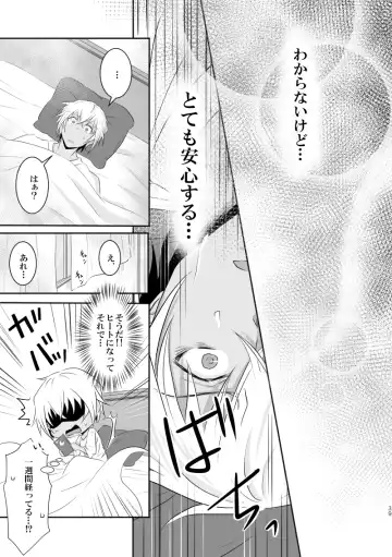 "Unmei no Ban" ni Inochi o Nerawareteiru Ga Doushiyou mo Naku Aishikute Tamaranai. Fhentai.net - Page 38