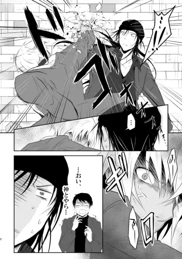 "Unmei no Ban" ni Inochi o Nerawareteiru Ga Doushiyou mo Naku Aishikute Tamaranai. Fhentai.net - Page 7