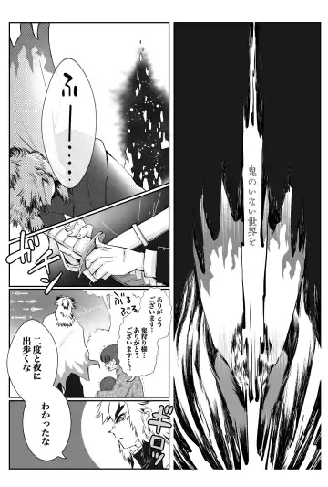 [Kikai] FLAME IN YOUR HEART Fhentai.net - Page 40