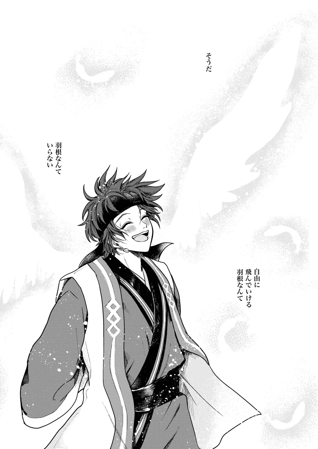 Tobichiri, Yagate Fhentai - Page 12