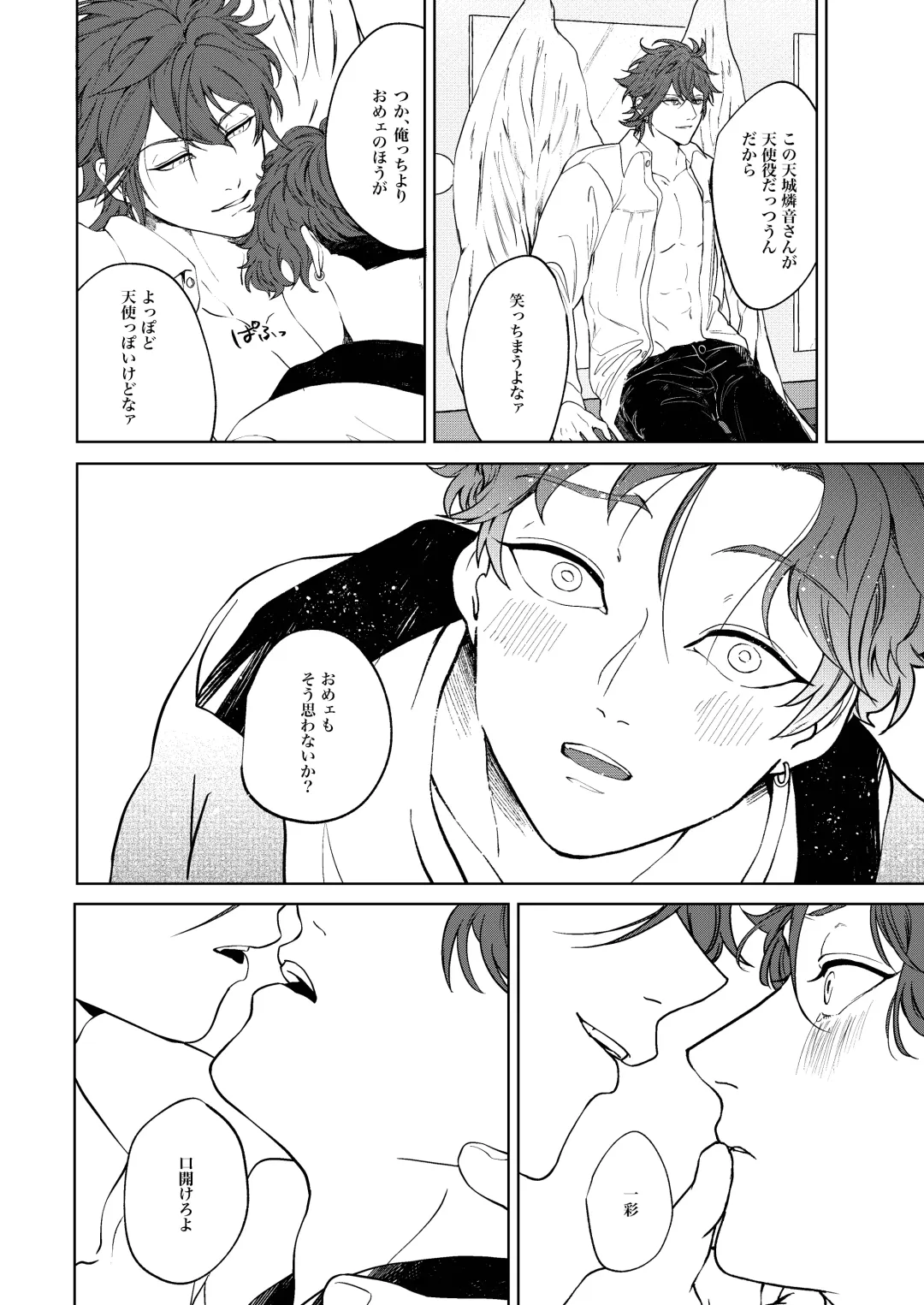 Tobichiri, Yagate Fhentai - Page 7