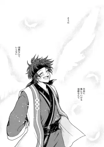 Tobichiri, Yagate Fhentai - Page 12