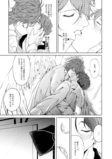 Tobichiri, Yagate Fhentai - Page 8