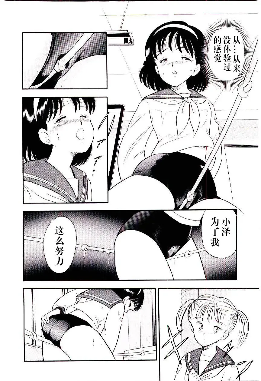 [Maru Dasshu] Kawatte Pon Fhentai.net - Page 12