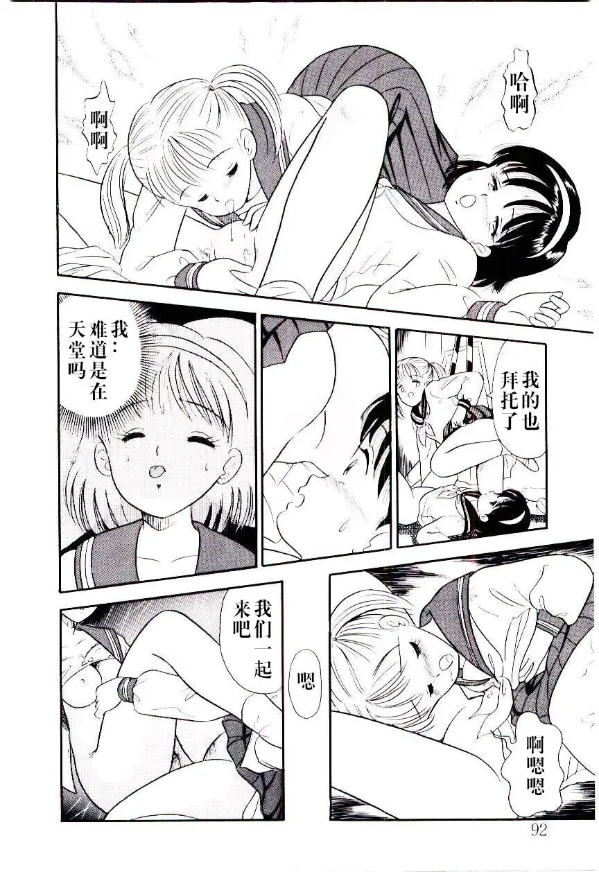 [Maru Dasshu] Kawatte Pon Fhentai.net - Page 14