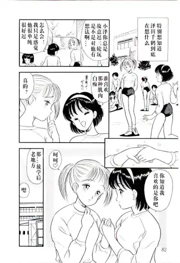 [Maru Dasshu] Kawatte Pon Fhentai.net - Page 4