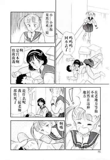 [Maru Dasshu] Kawatte Pon Fhentai.net - Page 8