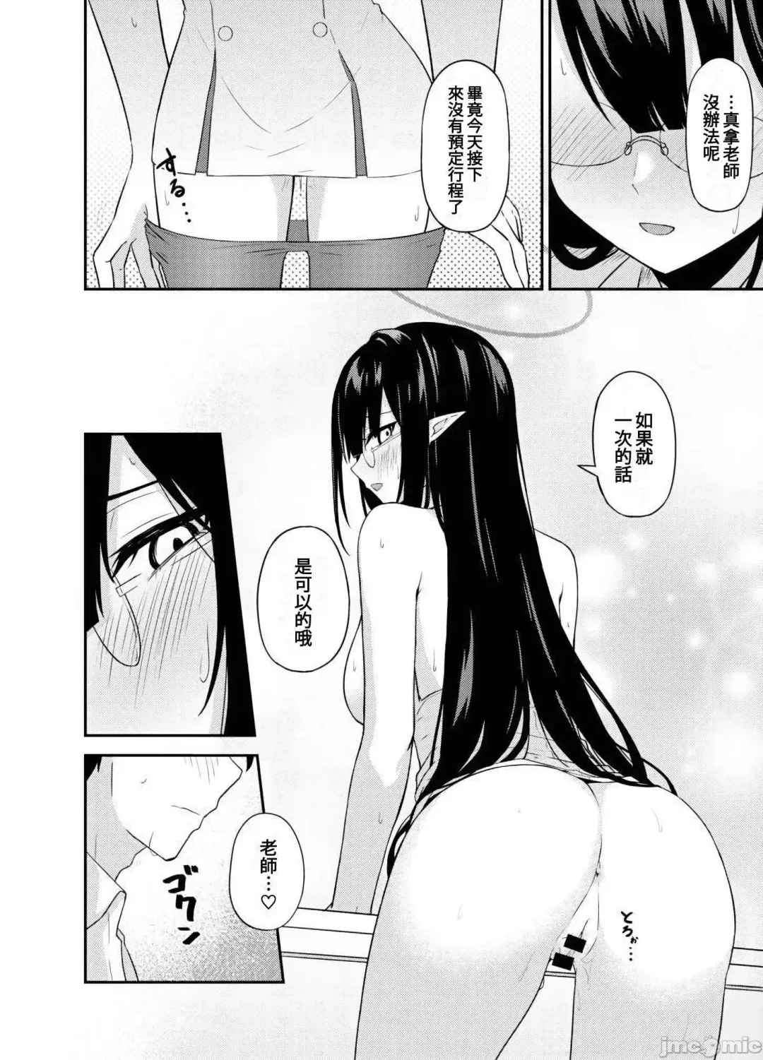 [Tennen Inari] Nanakami Rin no Seishori Jijou | 關於七神琳的性處置事情 Fhentai.net - Page 18