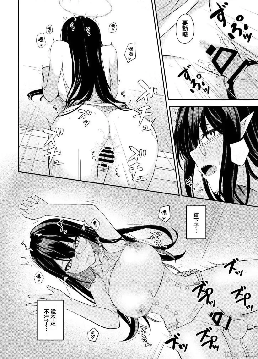 [Tennen Inari] Nanakami Rin no Seishori Jijou | 關於七神琳的性處置事情 Fhentai.net - Page 20