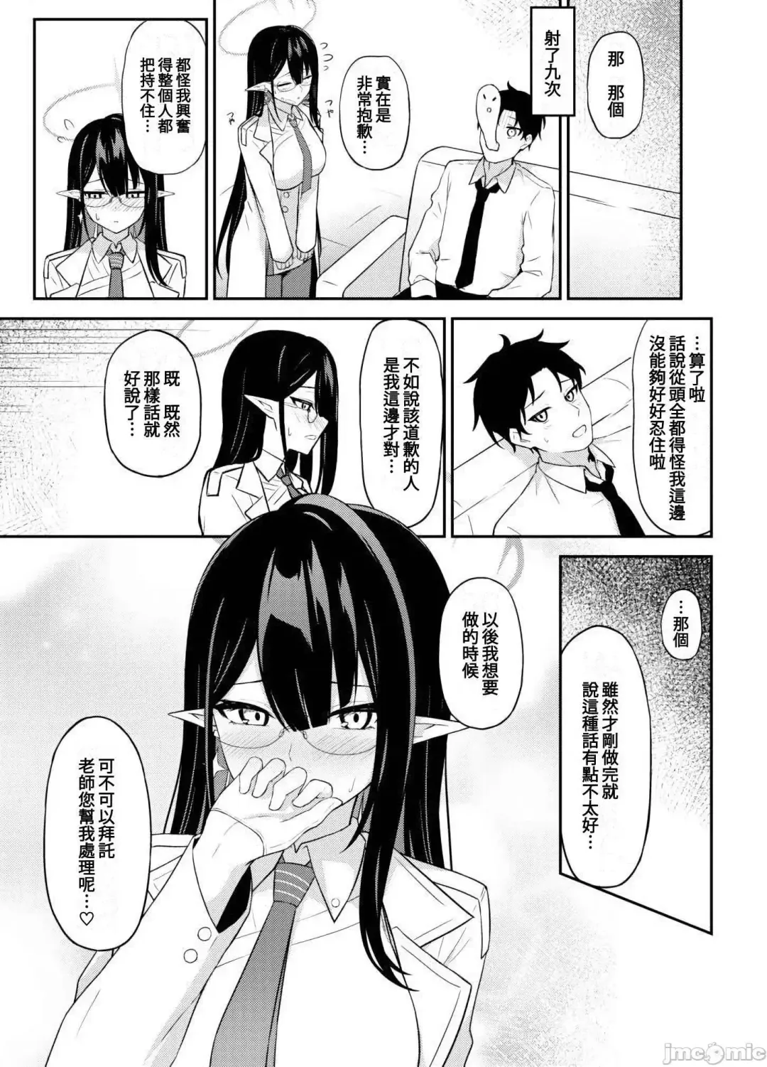 [Tennen Inari] Nanakami Rin no Seishori Jijou | 關於七神琳的性處置事情 Fhentai.net - Page 29