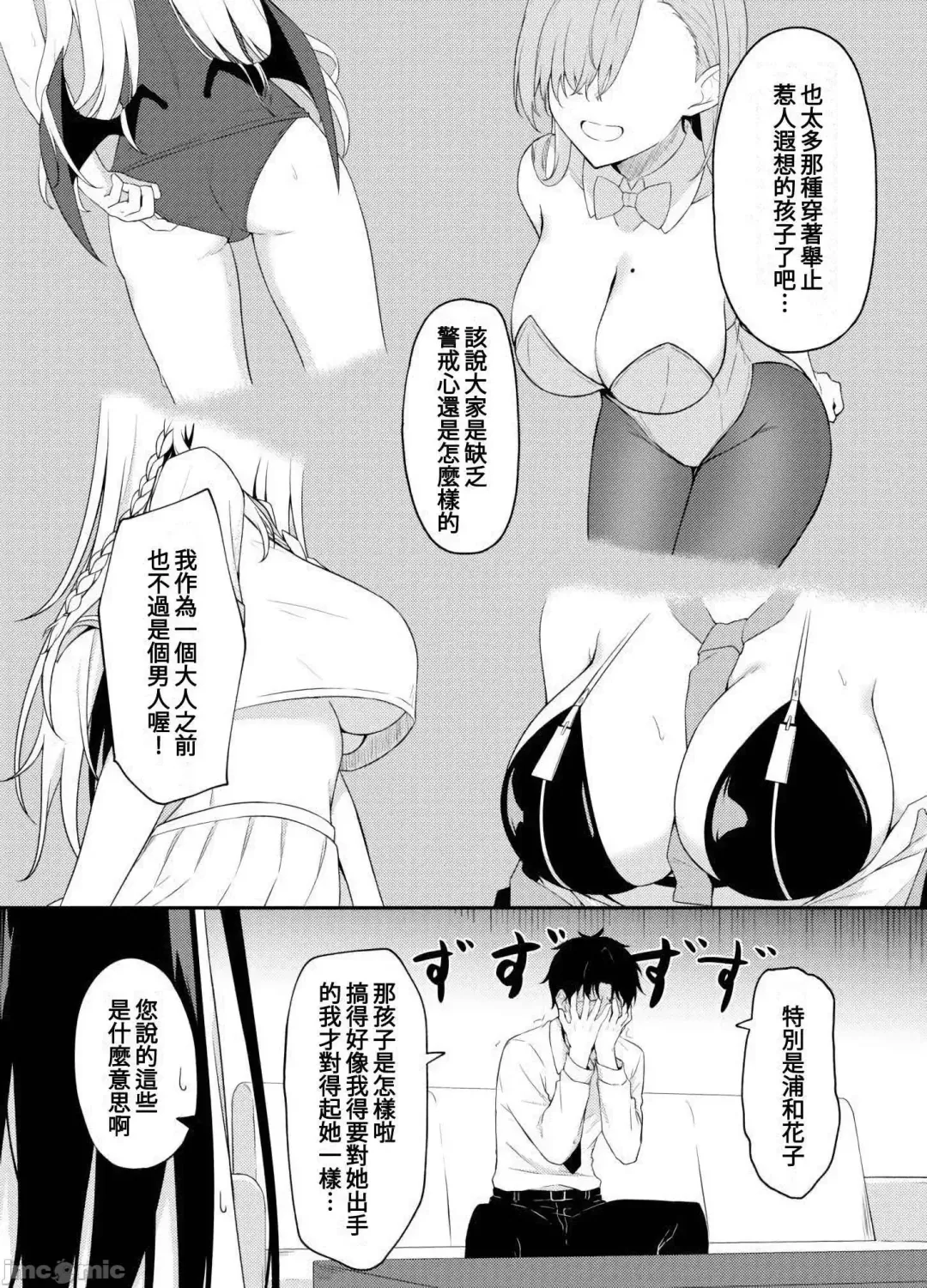 [Tennen Inari] Nanakami Rin no Seishori Jijou | 關於七神琳的性處置事情 Fhentai.net - Page 4