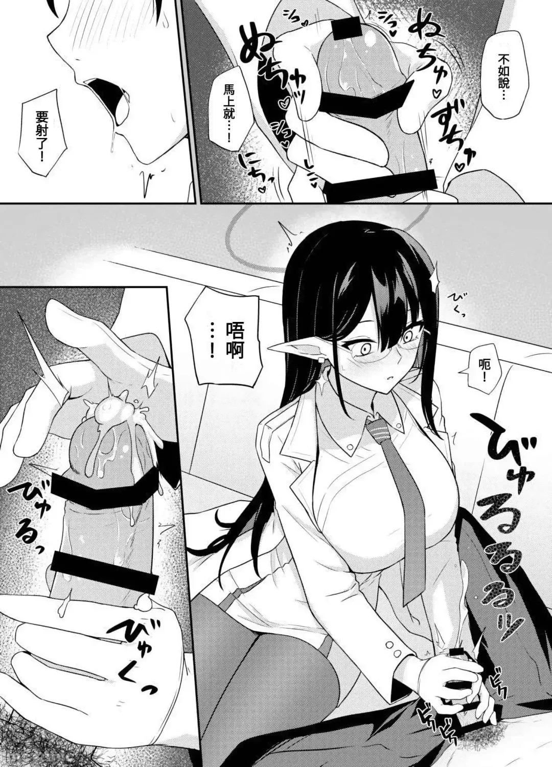 [Tennen Inari] Nanakami Rin no Seishori Jijou | 關於七神琳的性處置事情 Fhentai.net - Page 9