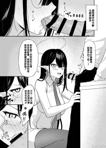 [Tennen Inari] Nanakami Rin no Seishori Jijou | 關於七神琳的性處置事情 Fhentai.net - Page 13