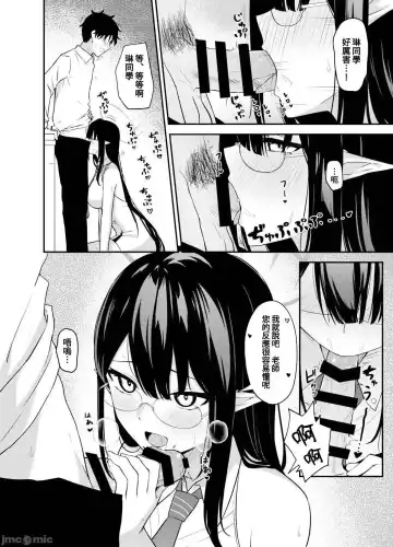 [Tennen Inari] Nanakami Rin no Seishori Jijou | 關於七神琳的性處置事情 Fhentai.net - Page 14