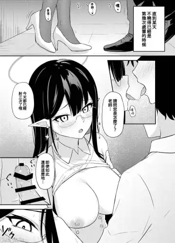 [Tennen Inari] Nanakami Rin no Seishori Jijou | 關於七神琳的性處置事情 Fhentai.net - Page 17