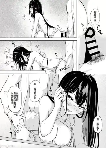 [Tennen Inari] Nanakami Rin no Seishori Jijou | 關於七神琳的性處置事情 Fhentai.net - Page 19