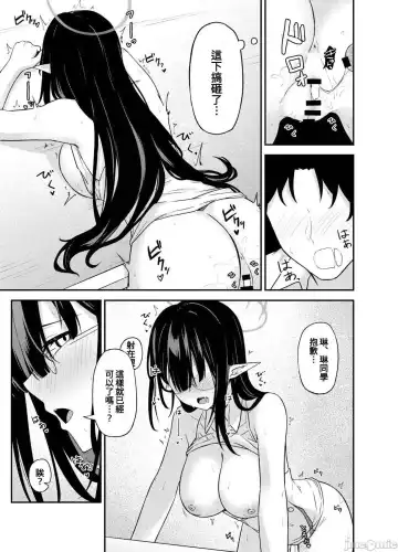 [Tennen Inari] Nanakami Rin no Seishori Jijou | 關於七神琳的性處置事情 Fhentai.net - Page 23