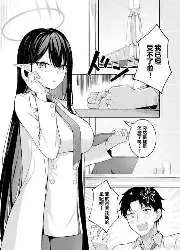 [Tennen Inari] Nanakami Rin no Seishori Jijou | 關於七神琳的性處置事情 Fhentai.net - Page 3