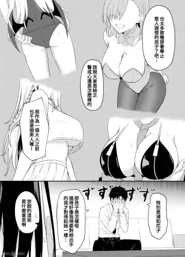 [Tennen Inari] Nanakami Rin no Seishori Jijou | 關於七神琳的性處置事情 Fhentai.net - Page 4