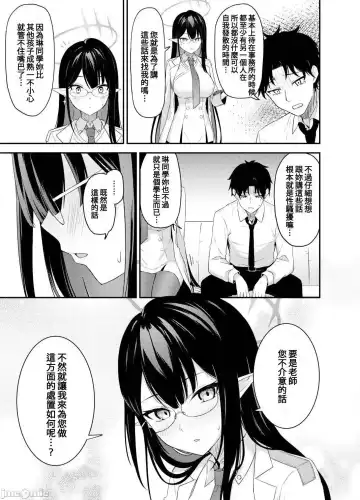 [Tennen Inari] Nanakami Rin no Seishori Jijou | 關於七神琳的性處置事情 Fhentai.net - Page 5