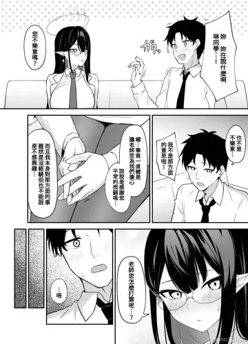 [Tennen Inari] Nanakami Rin no Seishori Jijou | 關於七神琳的性處置事情 Fhentai.net - Page 6