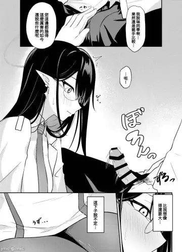 [Tennen Inari] Nanakami Rin no Seishori Jijou | 關於七神琳的性處置事情 Fhentai.net - Page 7