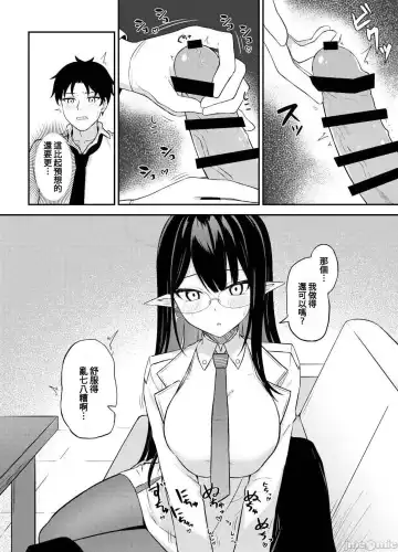 [Tennen Inari] Nanakami Rin no Seishori Jijou | 關於七神琳的性處置事情 Fhentai.net - Page 8