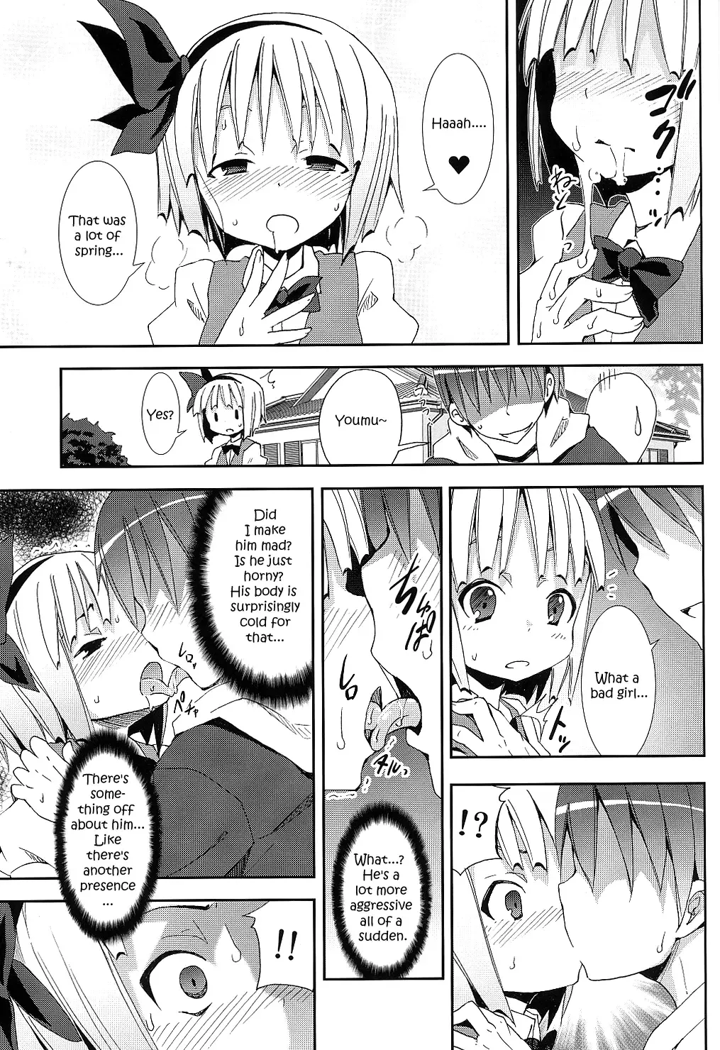 [Kishiri Toworu] Hakugyokurou to Youmu to Arbeit | Part Time Job with Youmu at Hakugyokurou Fhentai - Page 18