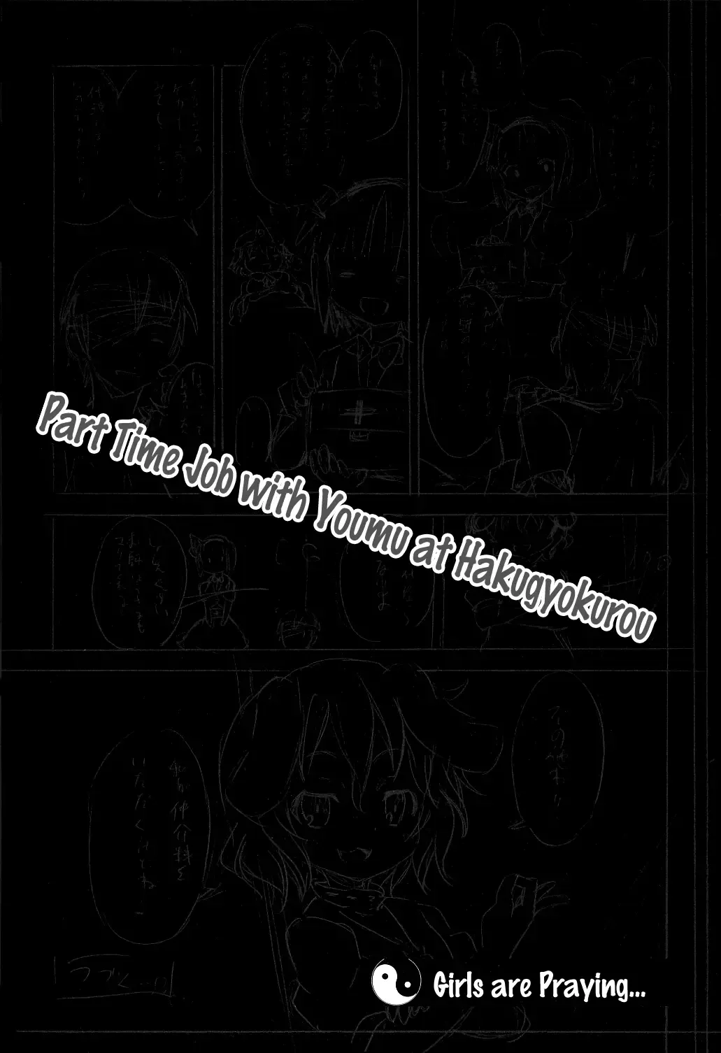 [Kishiri Toworu] Hakugyokurou to Youmu to Arbeit | Part Time Job with Youmu at Hakugyokurou Fhentai - Page 27